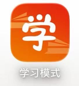 学习模式 APP 图标